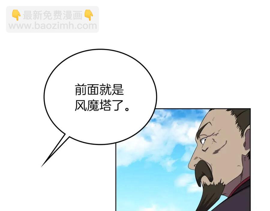 重生之我在魔教耍長槍 - 第88話 奪位之戰(4/4) - 1