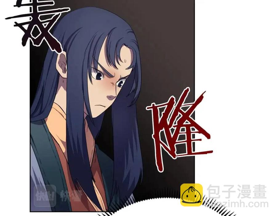 重生之我在魔教耍長槍 - 第88話 奪位之戰(2/4) - 5