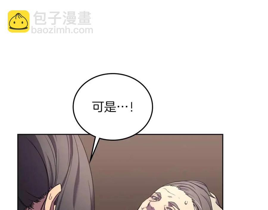 重生之我在魔教耍長槍 - 第88話 奪位之戰(2/4) - 2