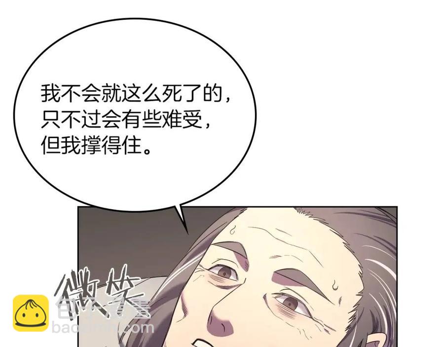 重生之我在魔教耍長槍 - 第88話 奪位之戰(2/4) - 4