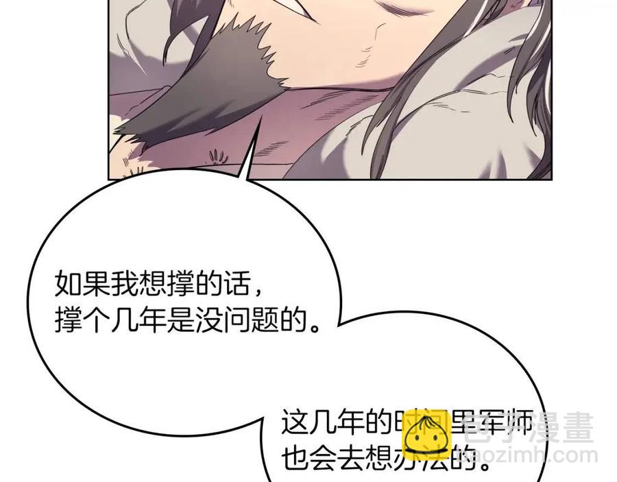 重生之我在魔教耍長槍 - 第88話 奪位之戰(2/4) - 5