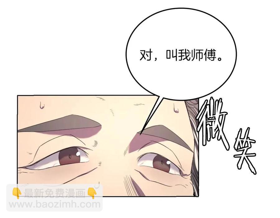 重生之我在魔教耍長槍 - 第88話 奪位之戰(2/4) - 7