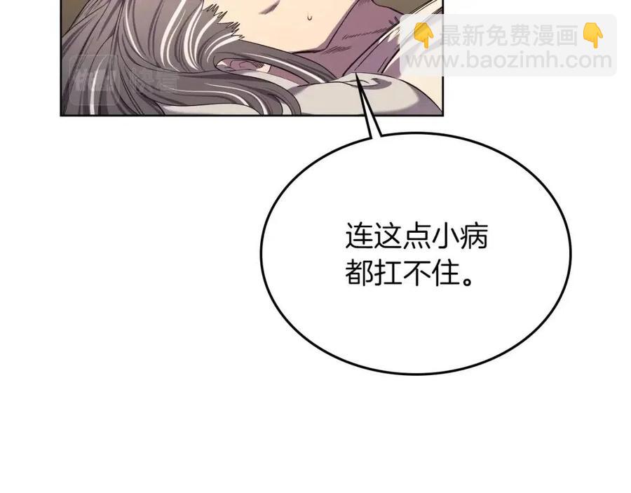 重生之我在魔教耍長槍 - 第88話 奪位之戰(2/4) - 4