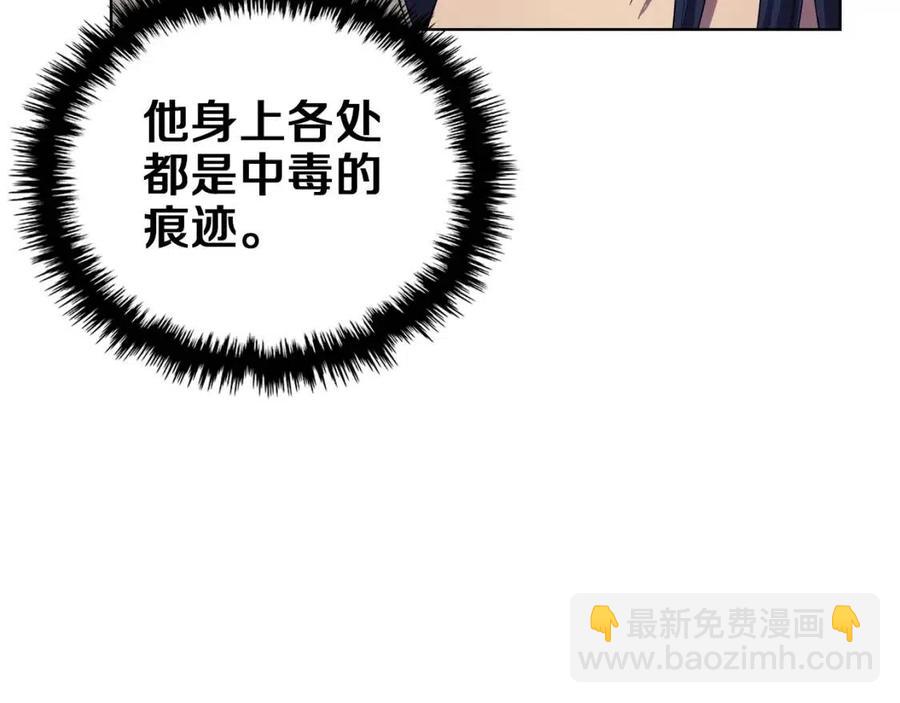 重生之我在魔教耍長槍 - 第88話 奪位之戰(2/4) - 6