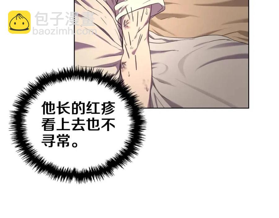 重生之我在魔教耍長槍 - 第88話 奪位之戰(2/4) - 2