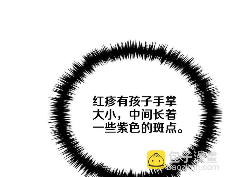 重生之我在魔教耍長槍 - 第88話 奪位之戰(2/4) - 3