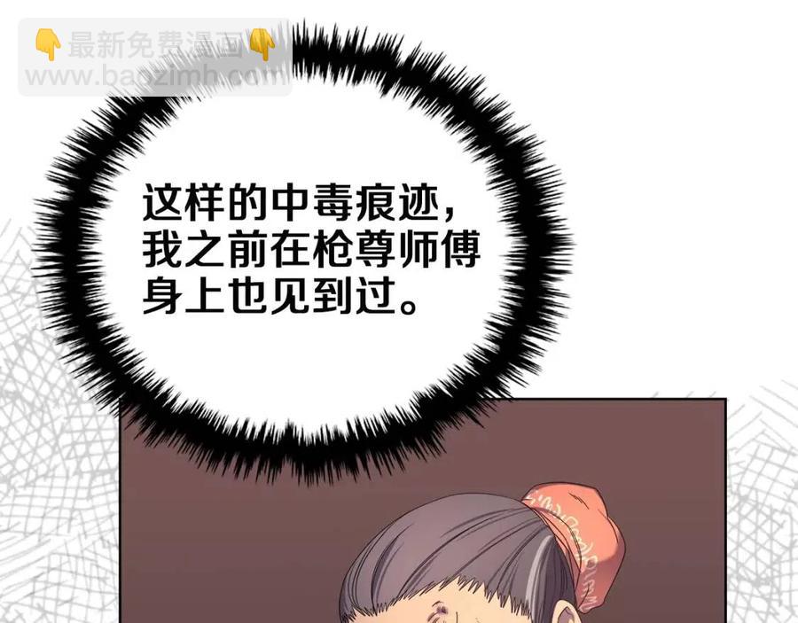 重生之我在魔教耍長槍 - 第88話 奪位之戰(2/4) - 7