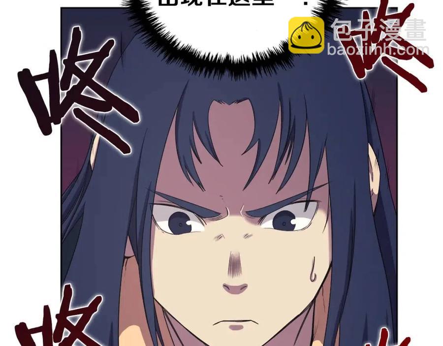 重生之我在魔教耍長槍 - 第88話 奪位之戰(2/4) - 4