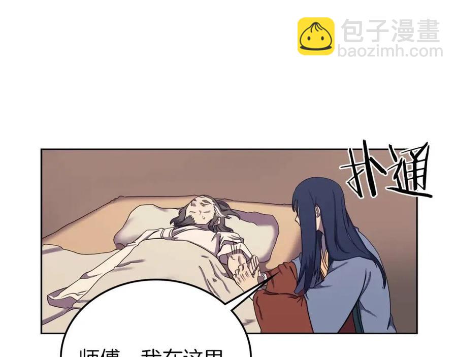 重生之我在魔教耍長槍 - 第88話 奪位之戰(2/4) - 8