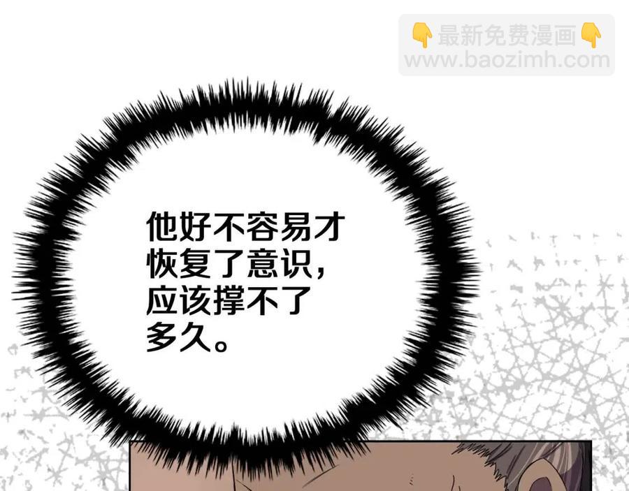 重生之我在魔教耍長槍 - 第88話 奪位之戰(2/4) - 2