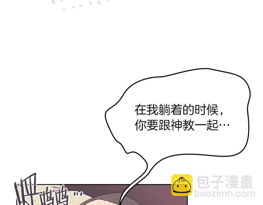 重生之我在魔教耍長槍 - 第88話 奪位之戰(2/4) - 4