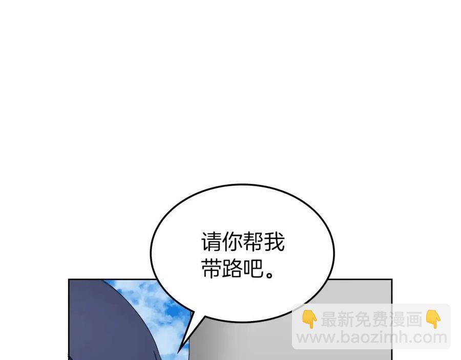 重生之我在魔教耍長槍 - 第90話 日月神塔(3/4) - 5