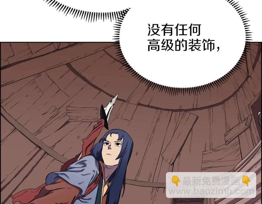 重生之我在魔教耍長槍 - 第90話 日月神塔(3/4) - 3