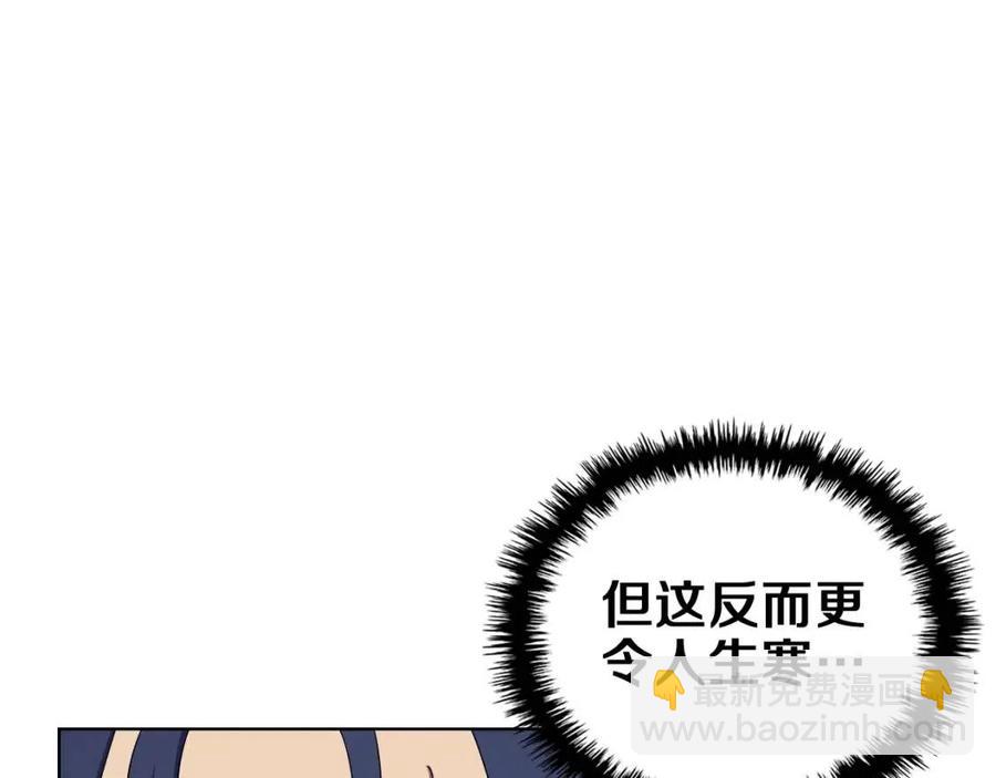 重生之我在魔教耍長槍 - 第90話 日月神塔(3/4) - 5