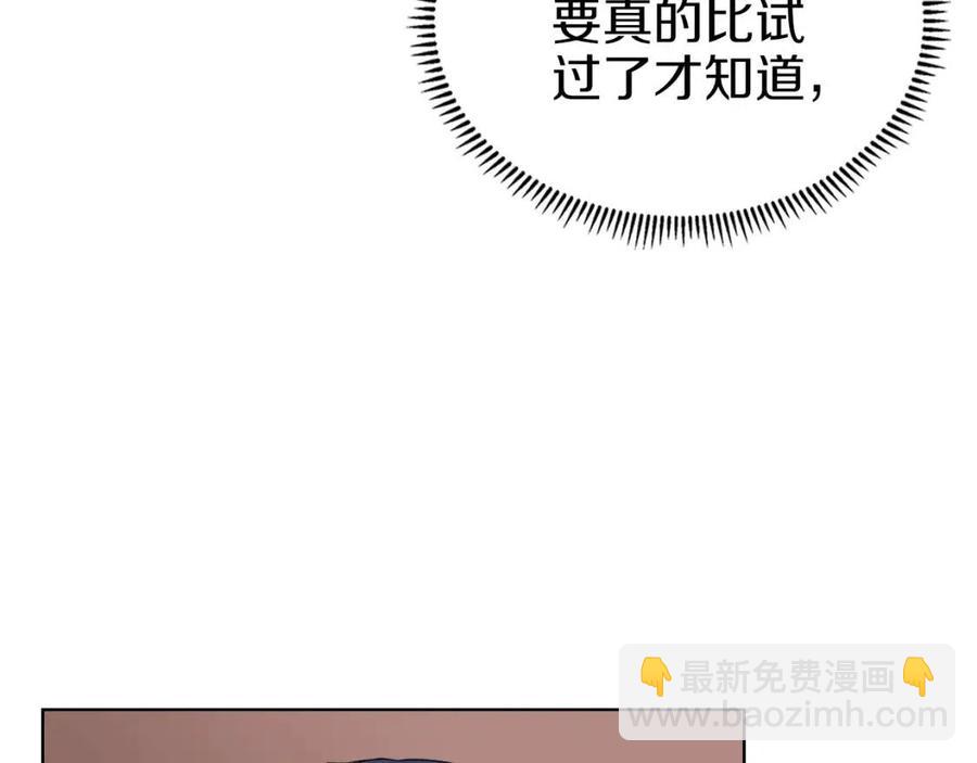 重生之我在魔教耍長槍 - 第90話 日月神塔(3/4) - 2