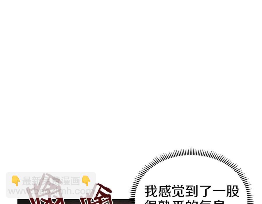 重生之我在魔教耍長槍 - 第90話 日月神塔(3/4) - 6