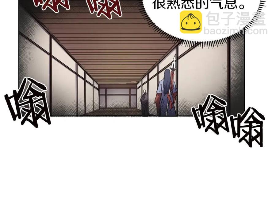 重生之我在魔教耍長槍 - 第90話 日月神塔(3/4) - 7