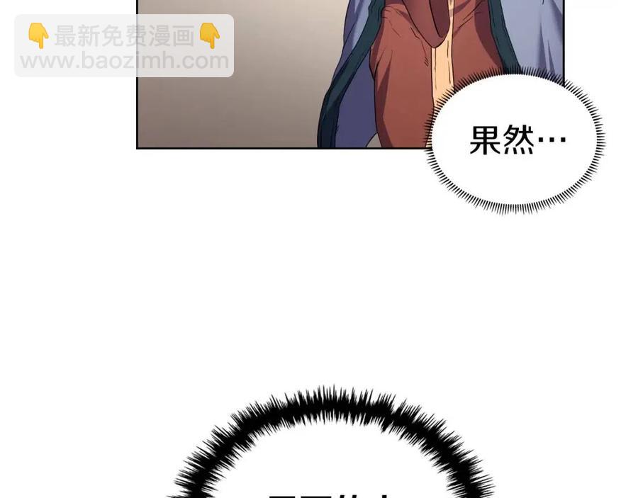 重生之我在魔教耍長槍 - 第90話 日月神塔(3/4) - 3