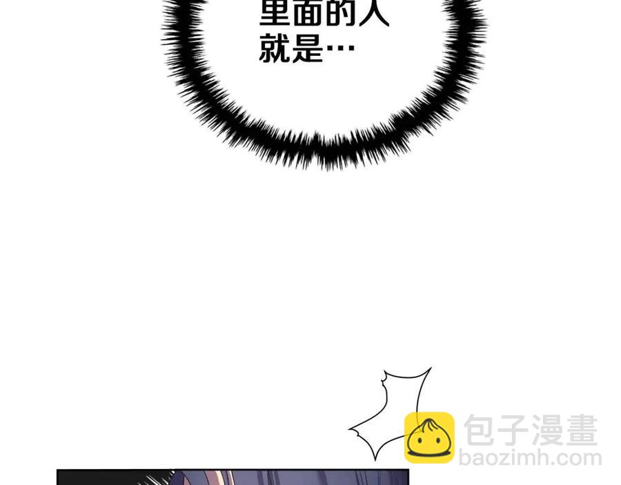 重生之我在魔教耍長槍 - 第90話 日月神塔(3/4) - 4