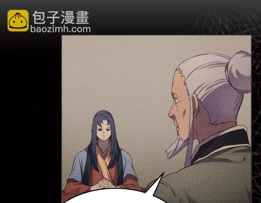 重生之我在魔教耍長槍 - 第90話 日月神塔(3/4) - 1