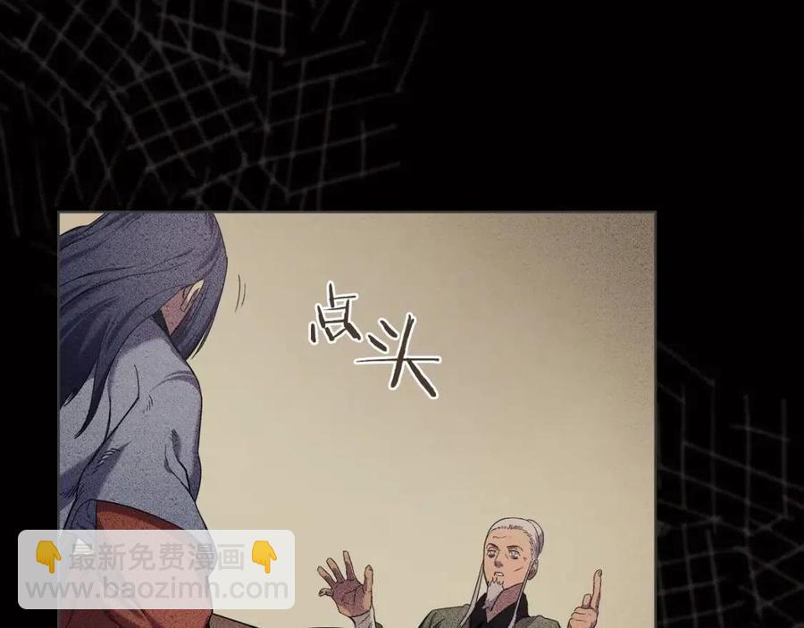 重生之我在魔教耍長槍 - 第90話 日月神塔(3/4) - 3