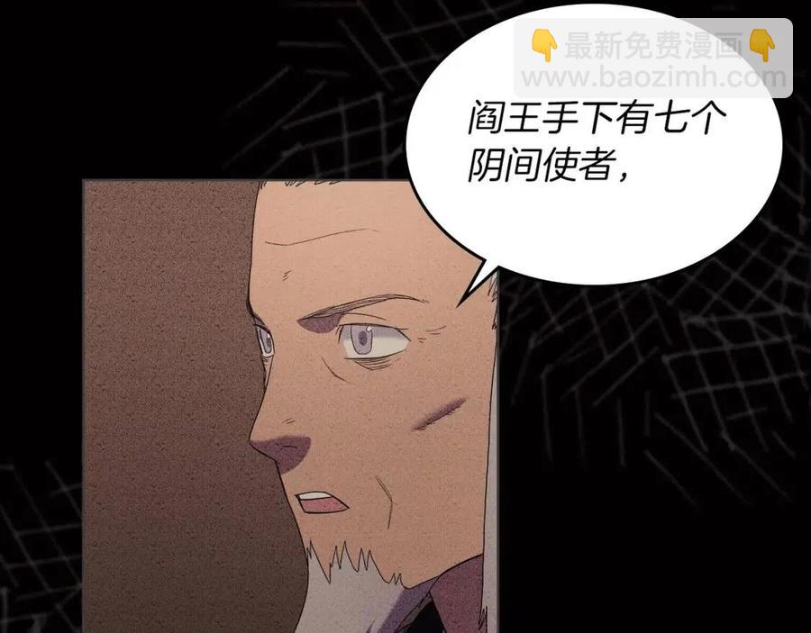 重生之我在魔教耍長槍 - 第90話 日月神塔(3/4) - 5