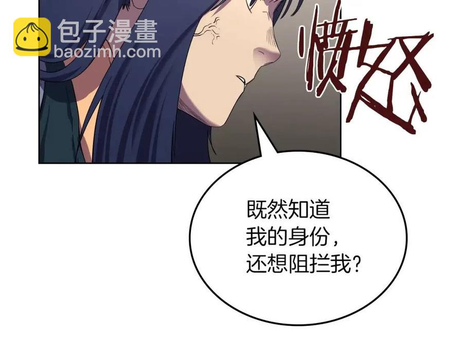 重生之我在魔教耍長槍 - 第90話 日月神塔(3/4) - 8