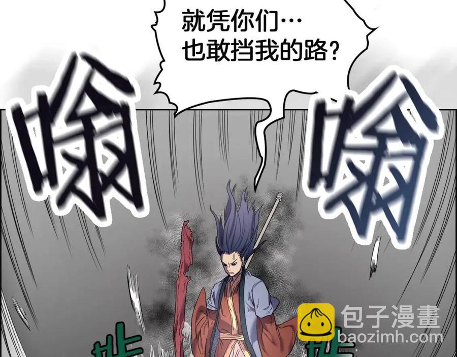 重生之我在魔教耍長槍 - 第90話 日月神塔(3/4) - 2