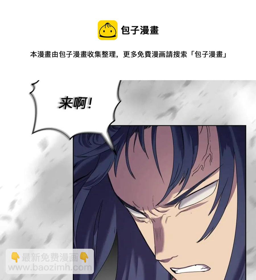 重生之我在魔教耍長槍 - 第90話 日月神塔(3/4) - 5