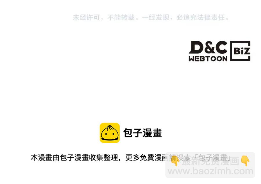 重生之我在魔教耍長槍 - 第90話 日月神塔(4/4) - 2