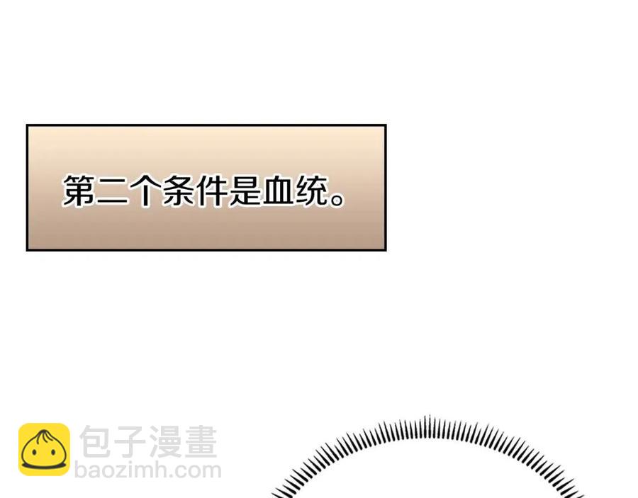 重生之我在魔教耍長槍 - 第90話 日月神塔(2/4) - 8