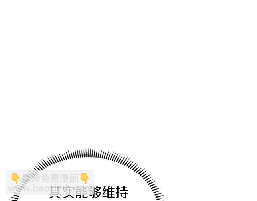 重生之我在魔教耍長槍 - 第90話 日月神塔(1/4) - 7
