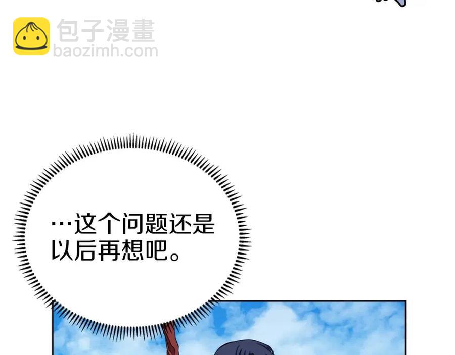 重生之我在魔教耍長槍 - 第90話 日月神塔(2/4) - 5