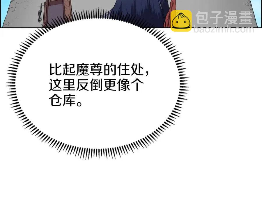 重生之我在魔教耍長槍 - 第90話 日月神塔(2/4) - 1