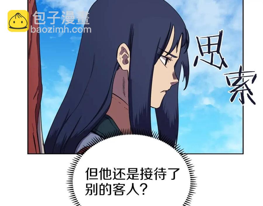 重生之我在魔教耍長槍 - 第90話 日月神塔(2/4) - 2