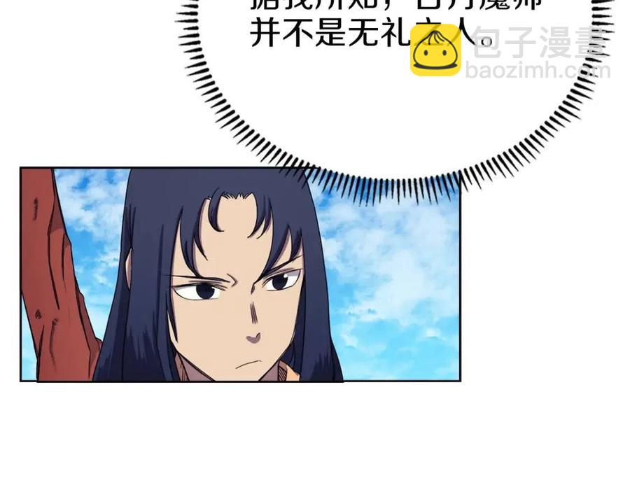 重生之我在魔教耍長槍 - 第90話 日月神塔(2/4) - 4