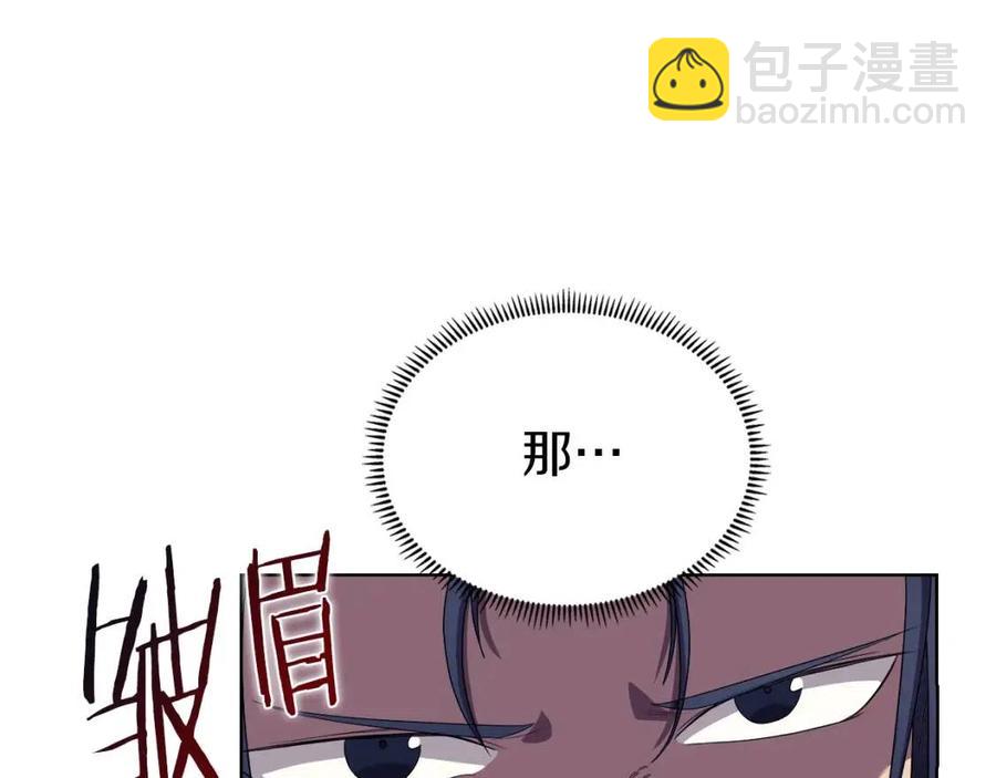 重生之我在魔教耍長槍 - 第90話 日月神塔(2/4) - 5