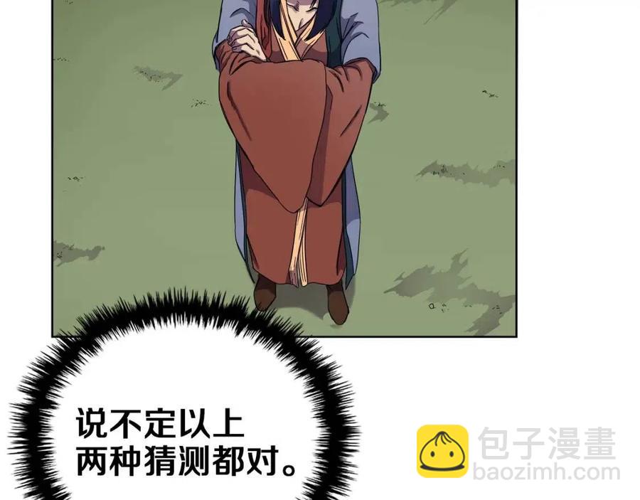 重生之我在魔教耍長槍 - 第90話 日月神塔(2/4) - 1