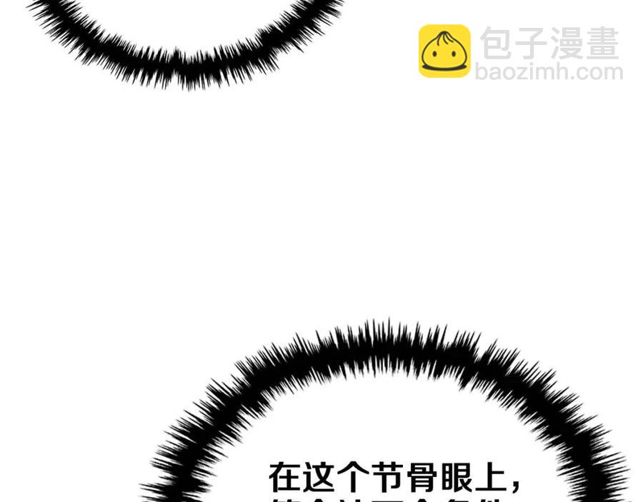 重生之我在魔教耍長槍 - 第90話 日月神塔(2/4) - 2