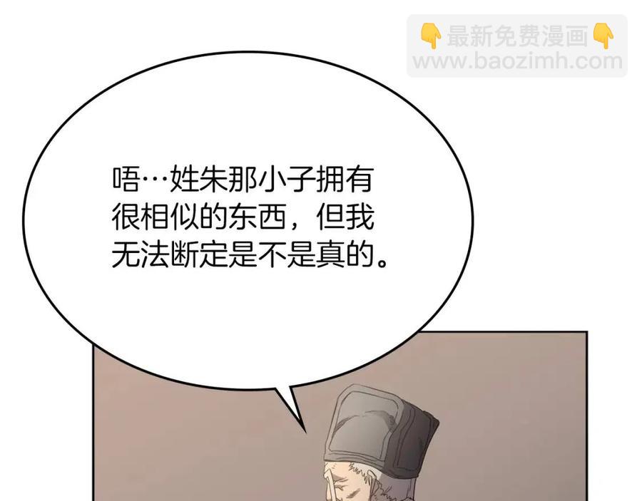 重生之我在魔教耍長槍 - 第92話 相同的問題(3/3) - 1