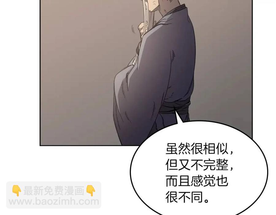 重生之我在魔教耍長槍 - 第92話 相同的問題(3/3) - 2