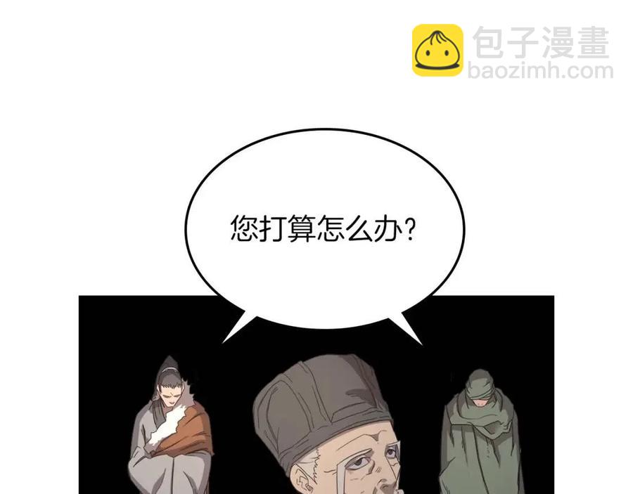 重生之我在魔教耍長槍 - 第92話 相同的問題(3/3) - 3