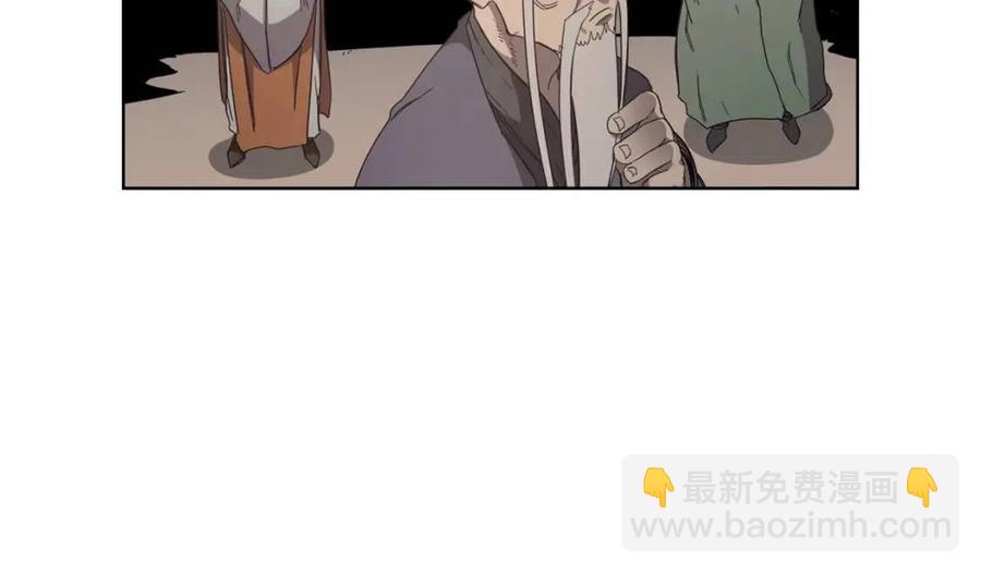 重生之我在魔教耍長槍 - 第92話 相同的問題(3/3) - 4