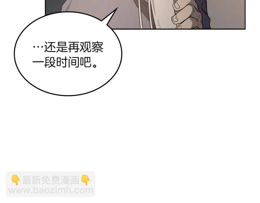 重生之我在魔教耍長槍 - 第92話 相同的問題(3/3) - 1