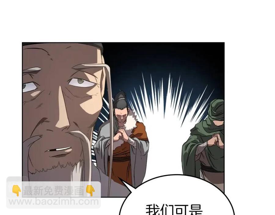 重生之我在魔教耍長槍 - 第92話 相同的問題(3/3) - 2