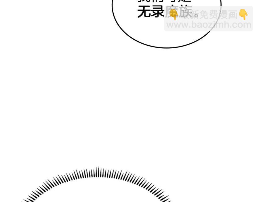 重生之我在魔教耍長槍 - 第92話 相同的問題(3/3) - 3