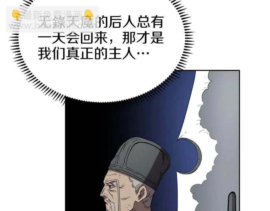 重生之我在魔教耍長槍 - 第92話 相同的問題(3/3) - 4