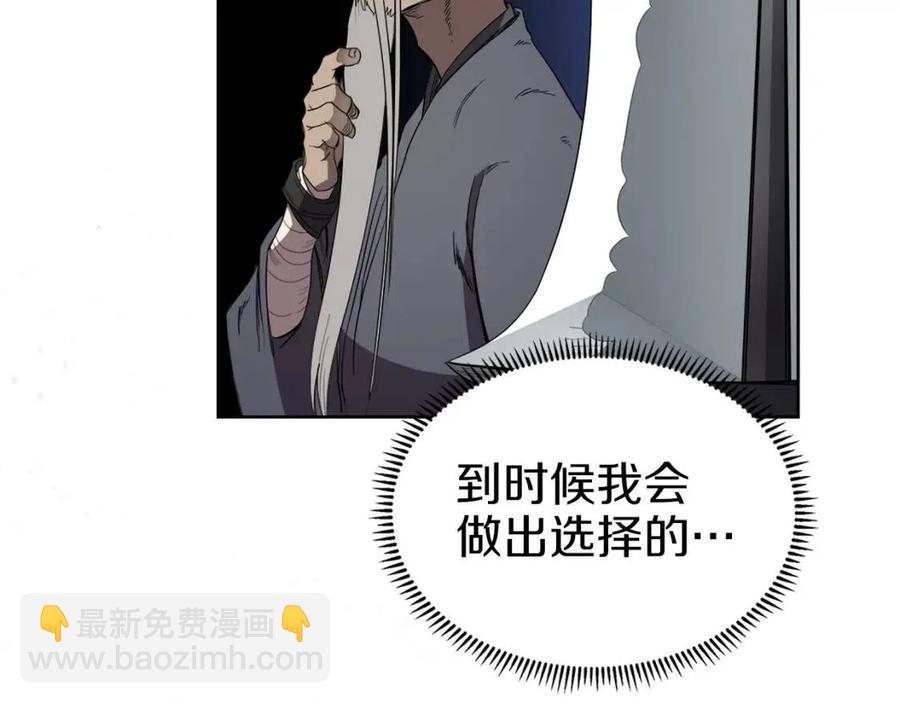 重生之我在魔教耍長槍 - 第92話 相同的問題(3/3) - 5