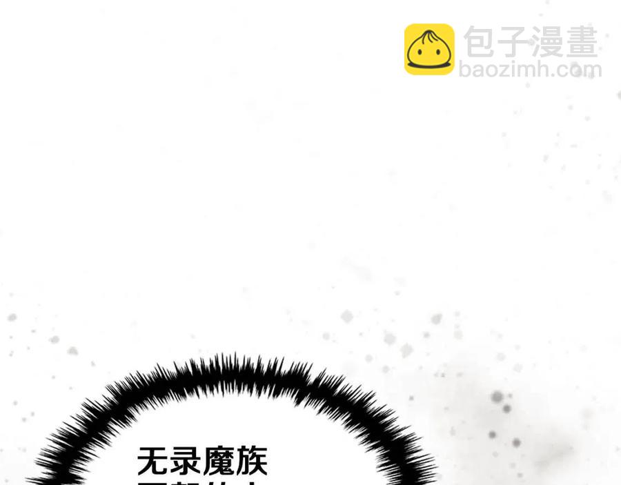 重生之我在魔教耍長槍 - 第92話 相同的問題(3/3) - 1