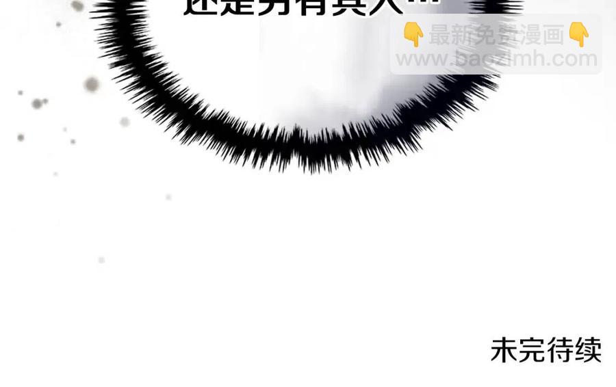 重生之我在魔教耍長槍 - 第92話 相同的問題(3/3) - 4